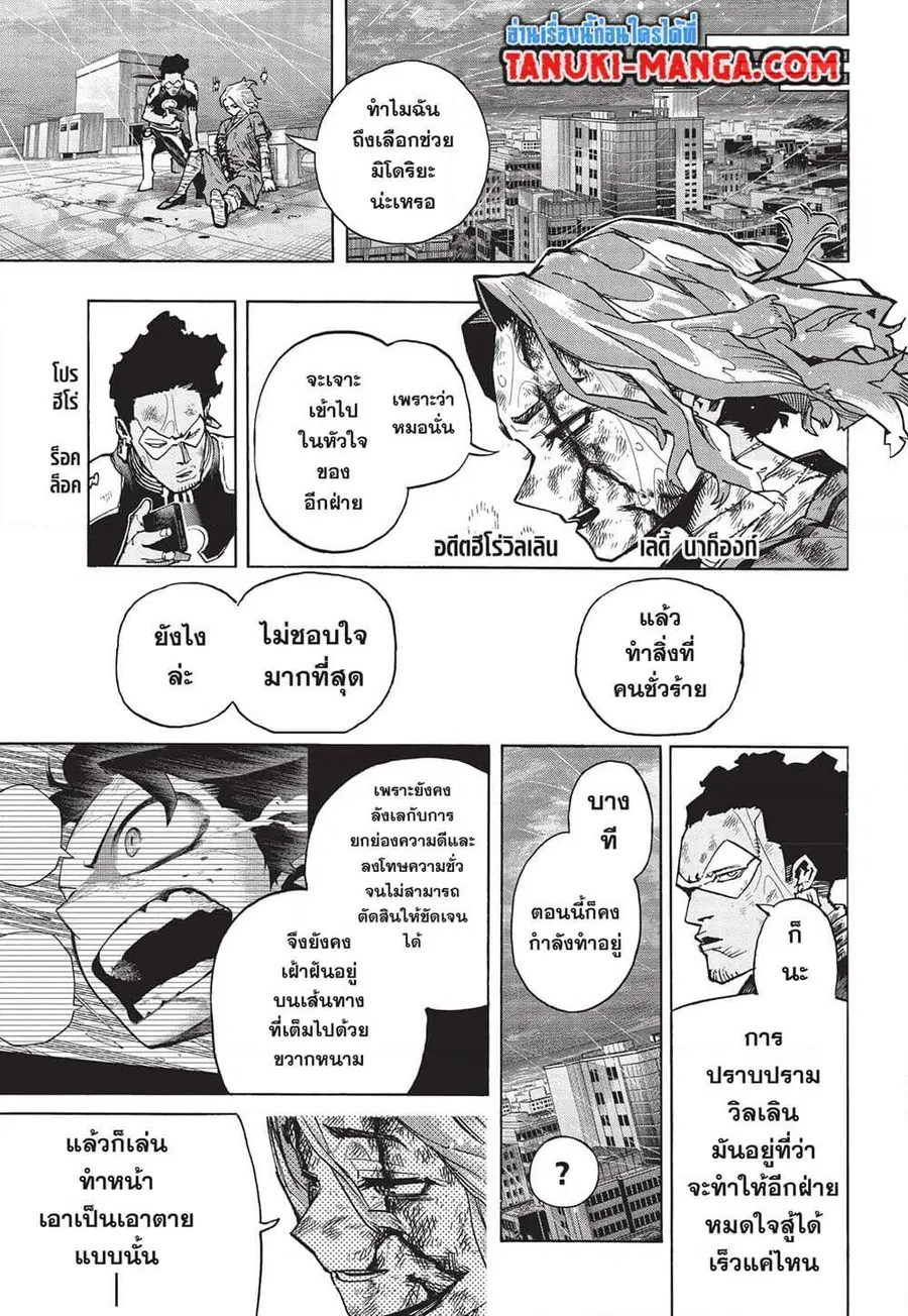 หน้า 11 จาก 14