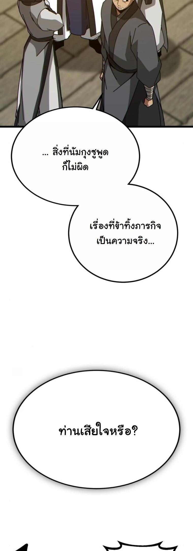 หน้า 80 จาก 86