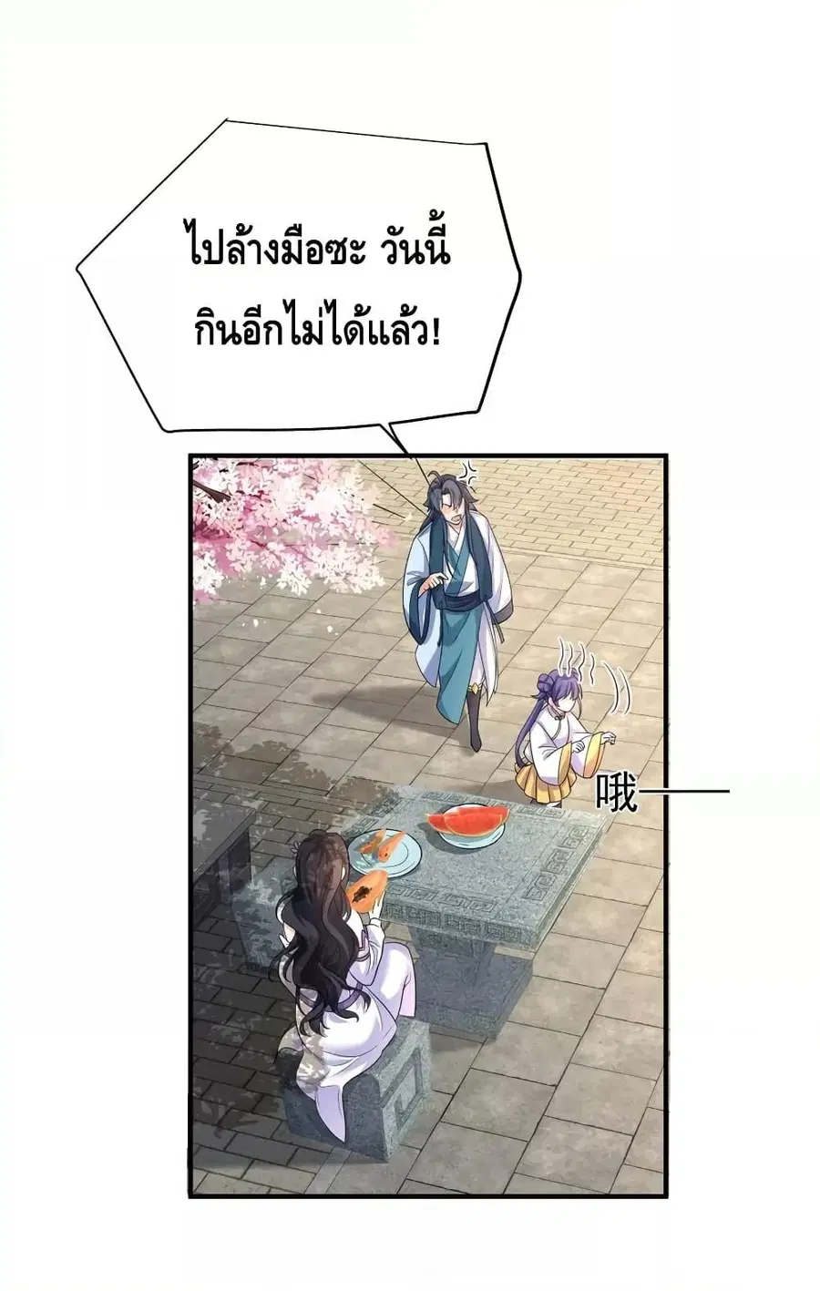 หน้า 6 จาก 38