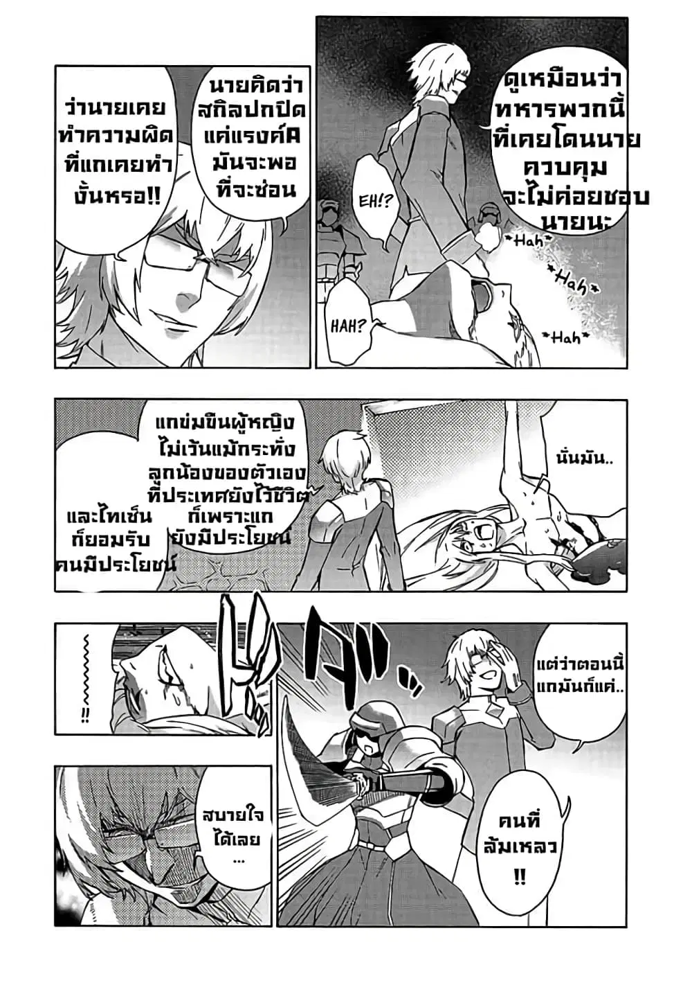 หน้า 16 จาก 22