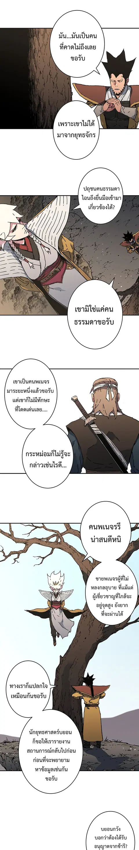 หน้า 3 จาก 19