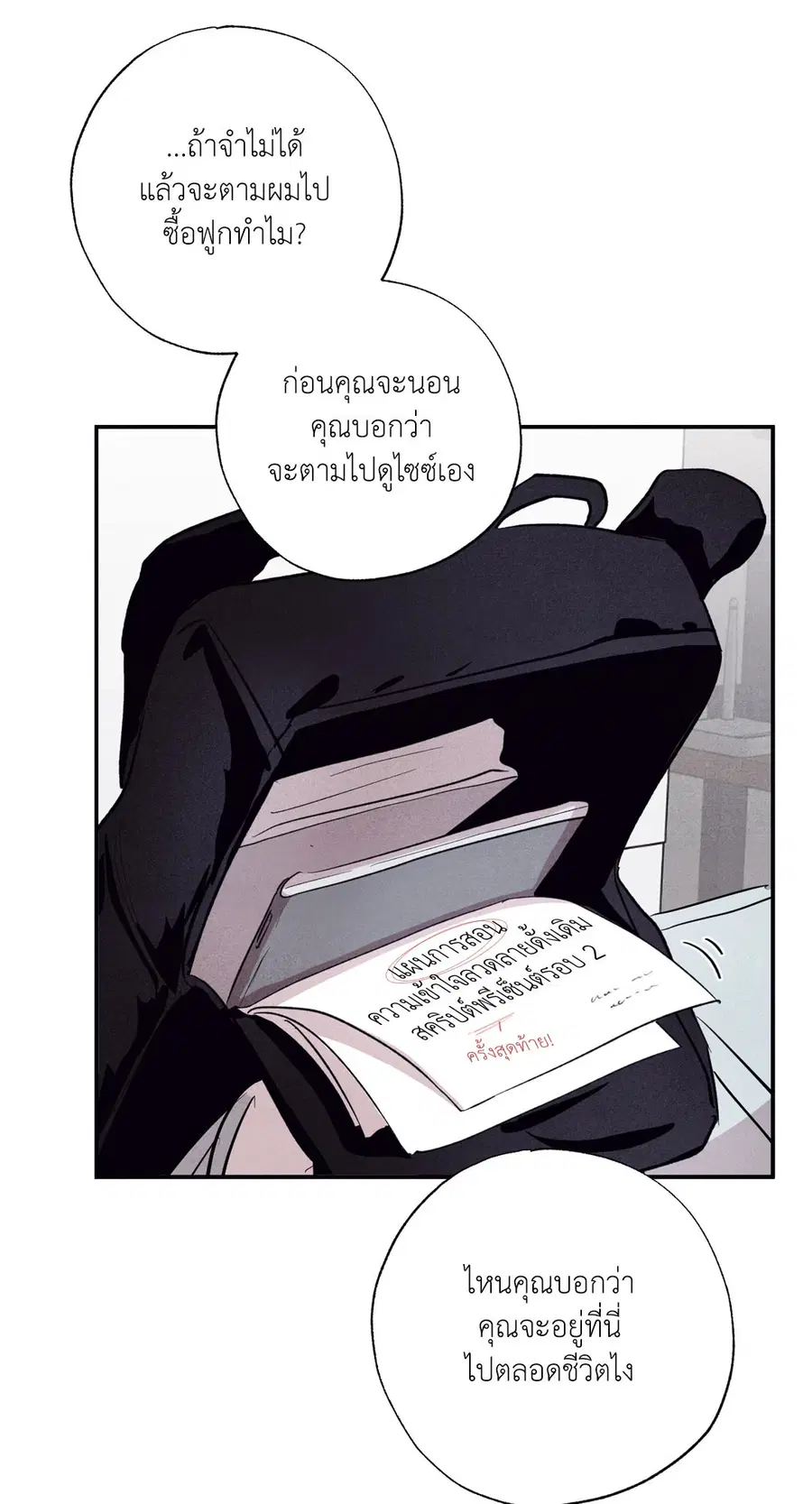 หน้า 6 จาก 76