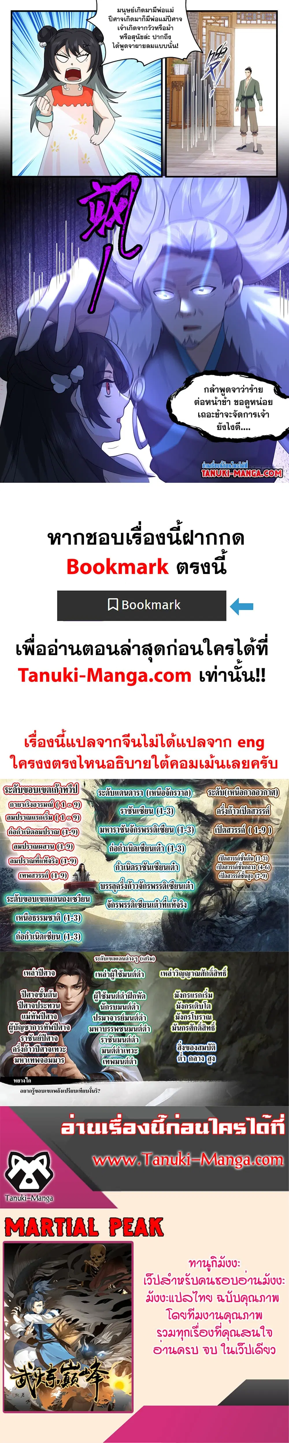 หน้า 2 จาก 2