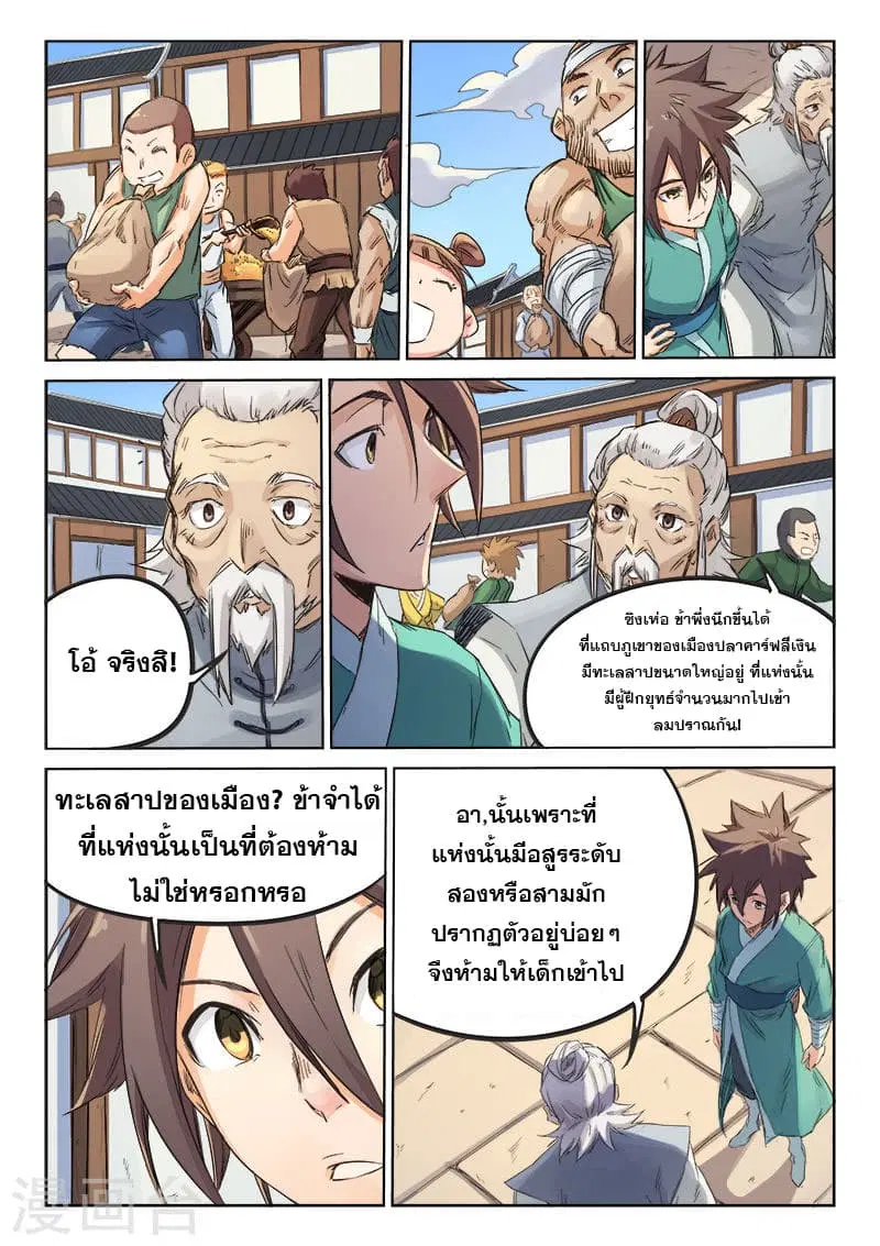 หน้า 4 จาก 10