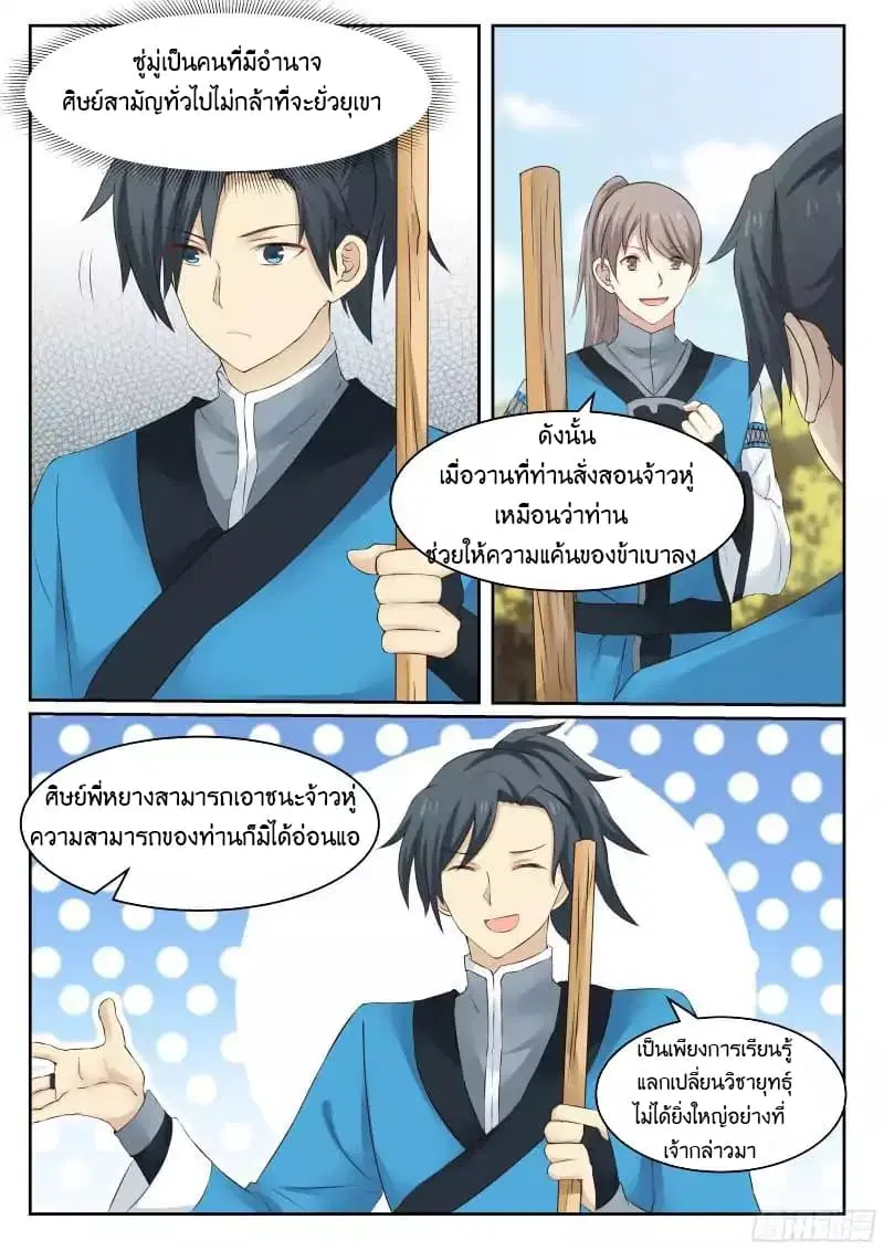 หน้า 16 จาก 18