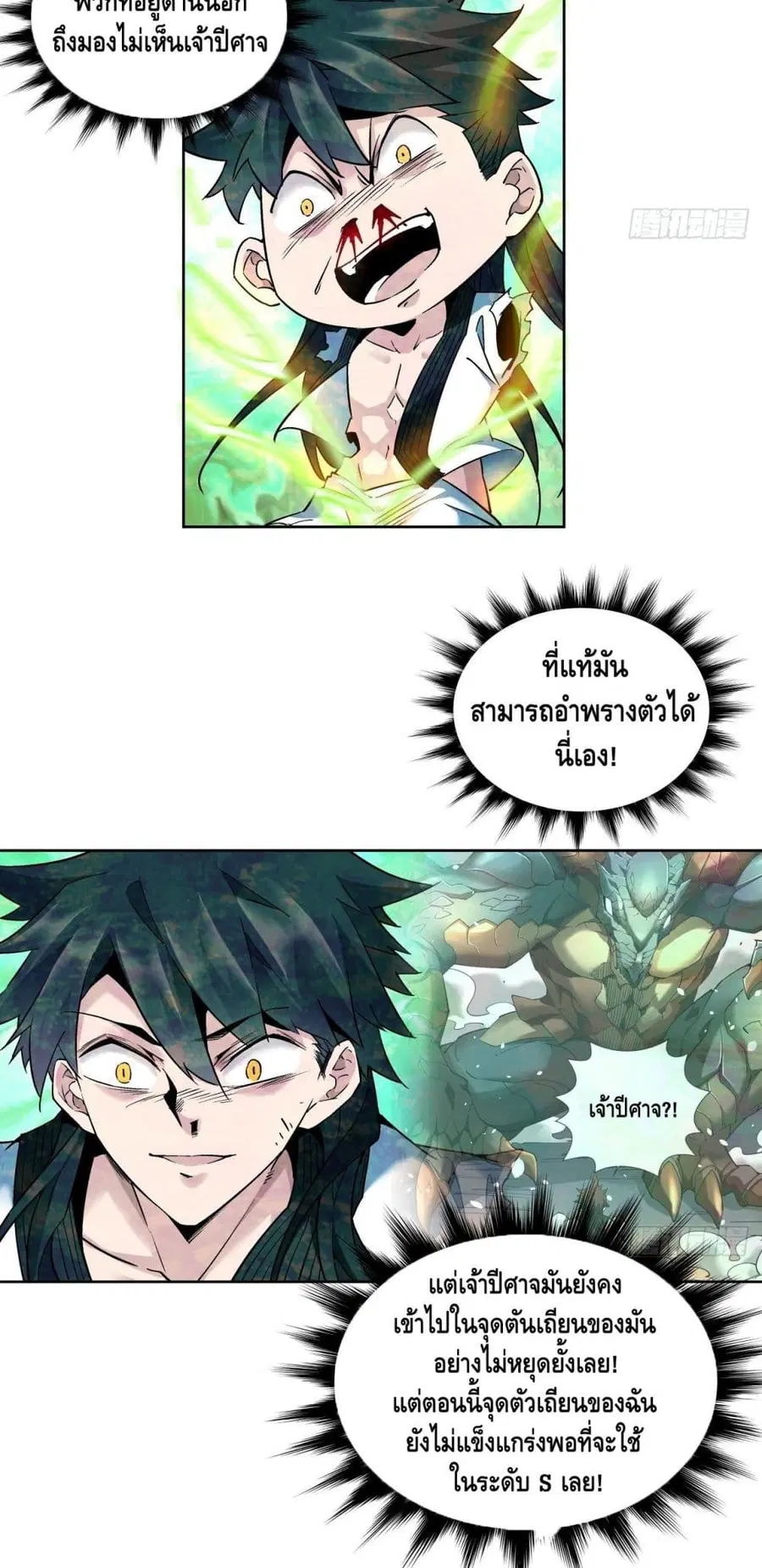 หน้า 8 จาก 52
