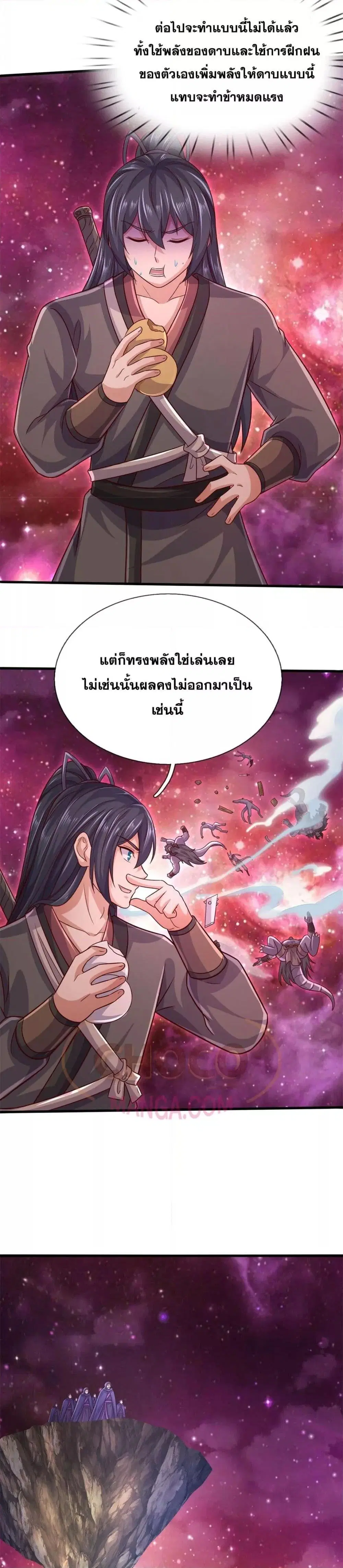 หน้า 7 จาก 12