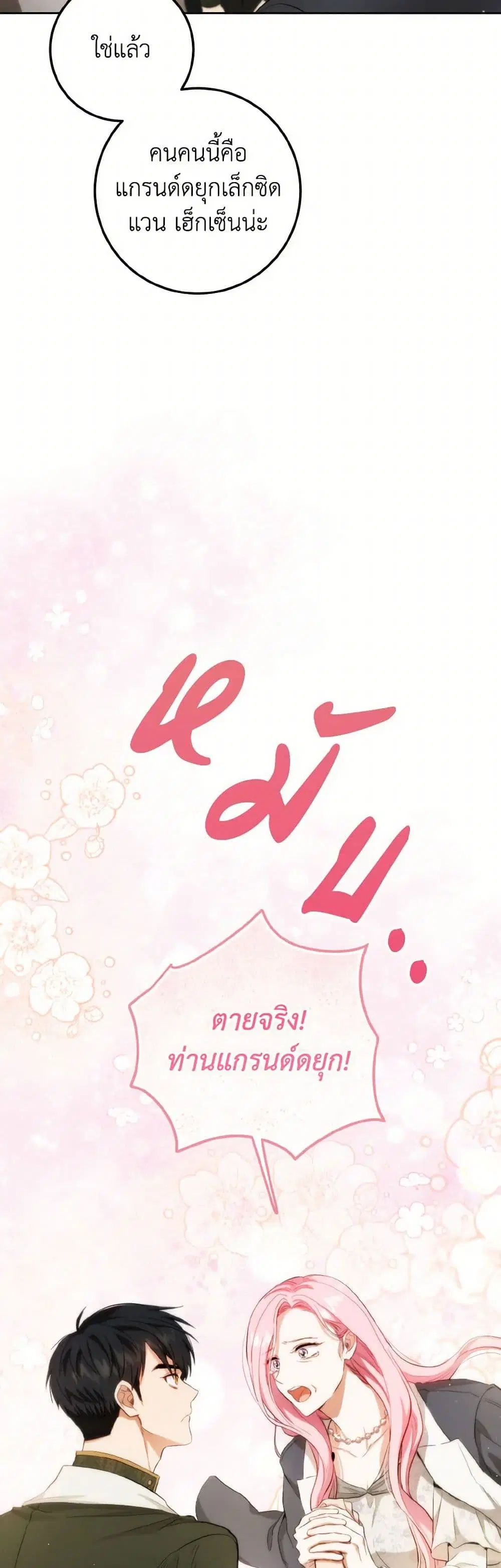 หน้า 20 จาก 43