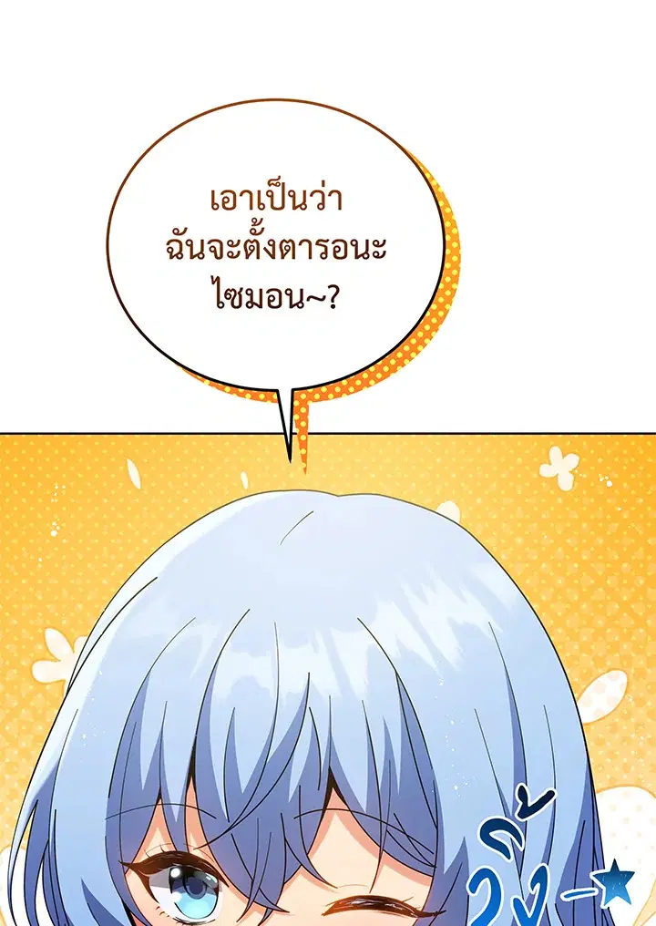 หน้า 85 จาก 117