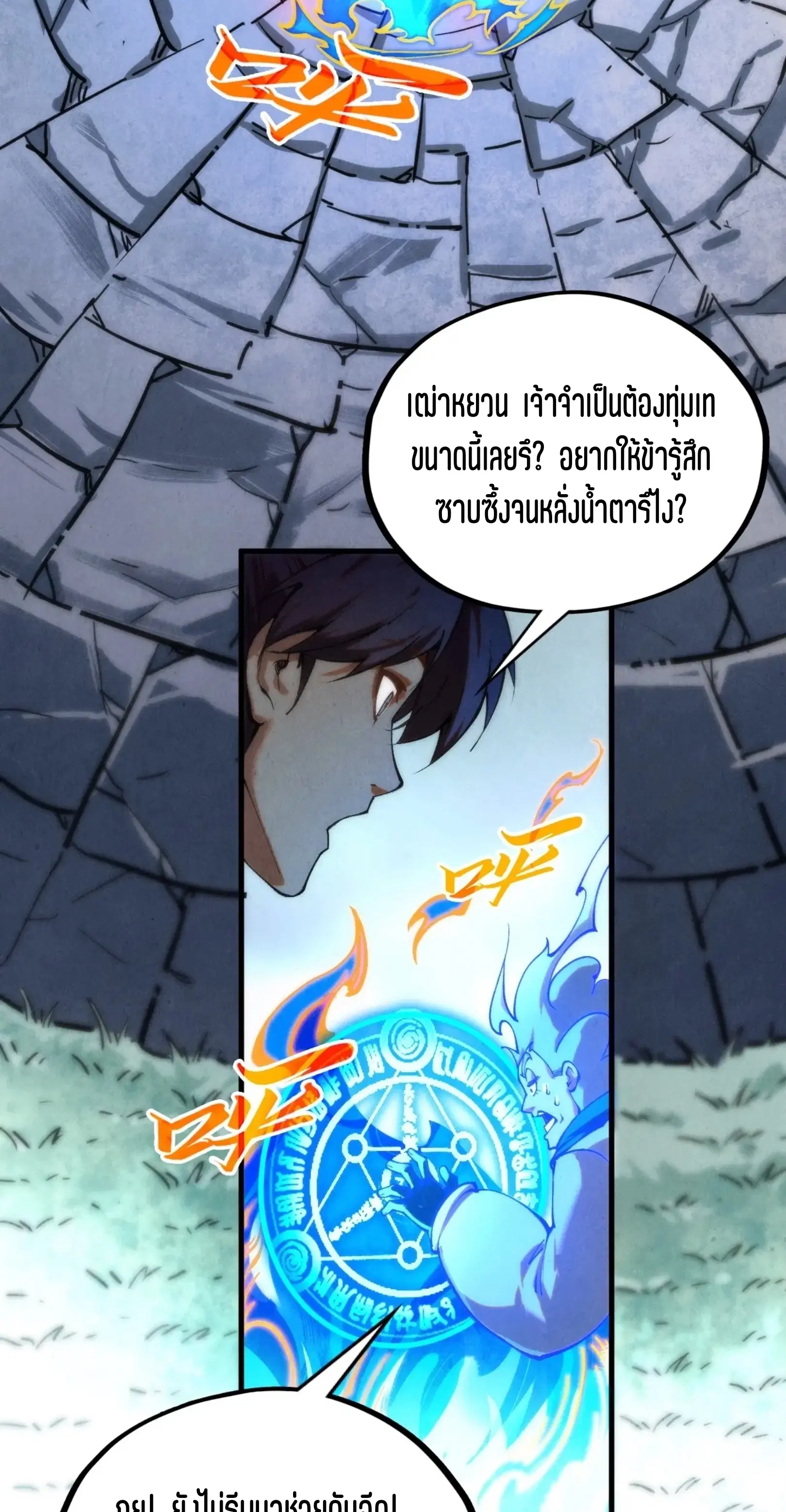 หน้า 52 จาก 76