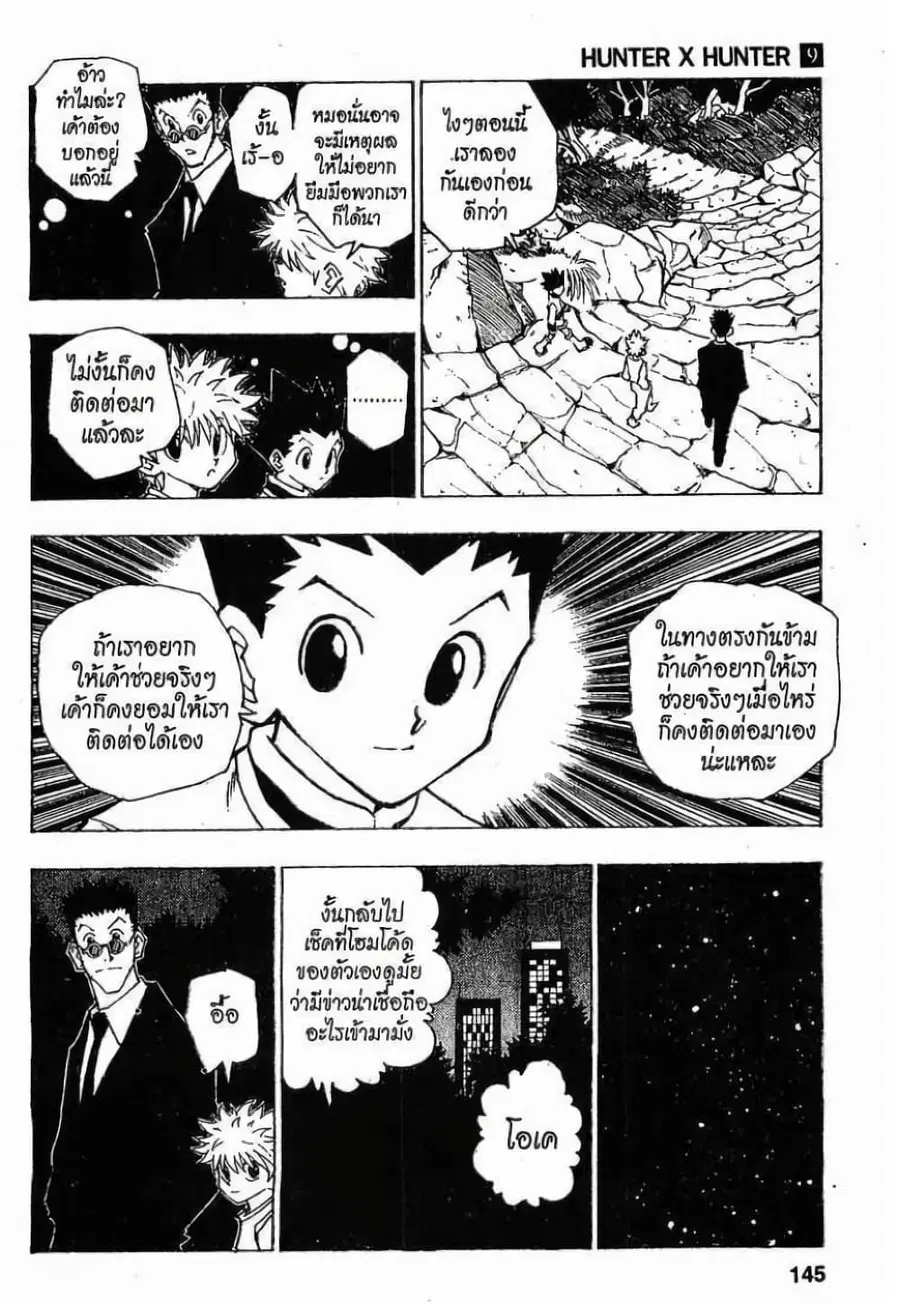 หน้า 5 จาก 11
