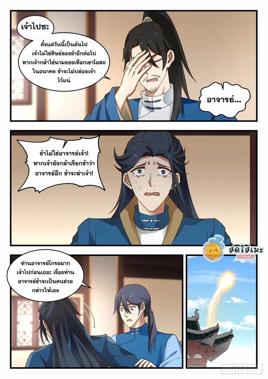 หน้า 9 จาก 12