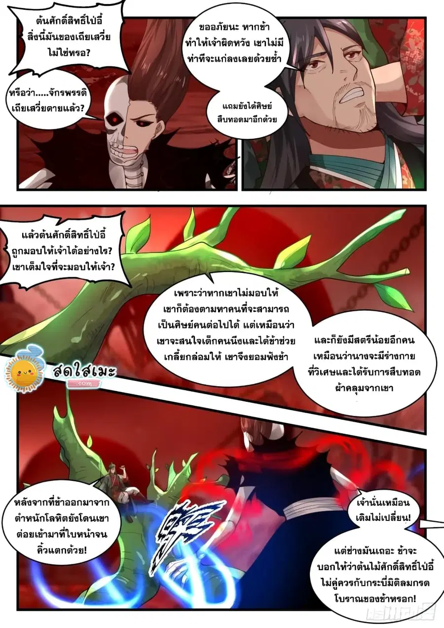 หน้า 5 จาก 14