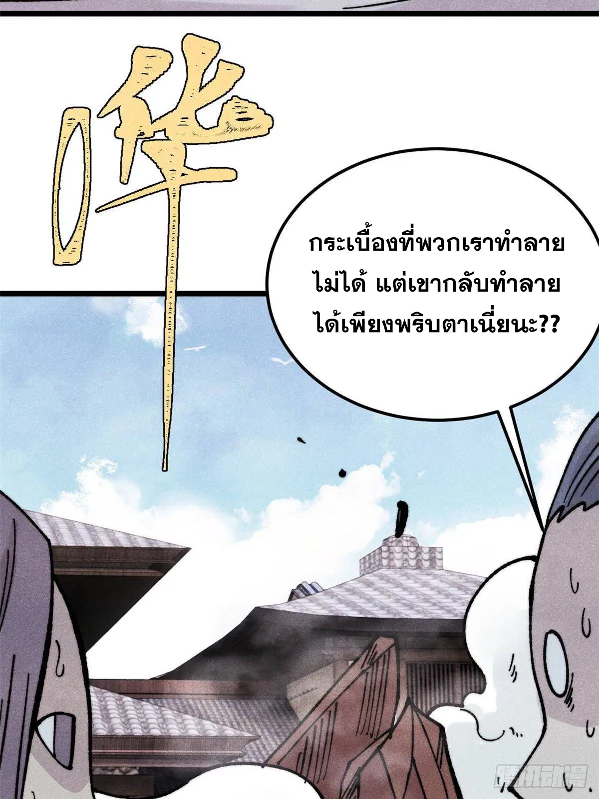 หน้า 14 จาก 73