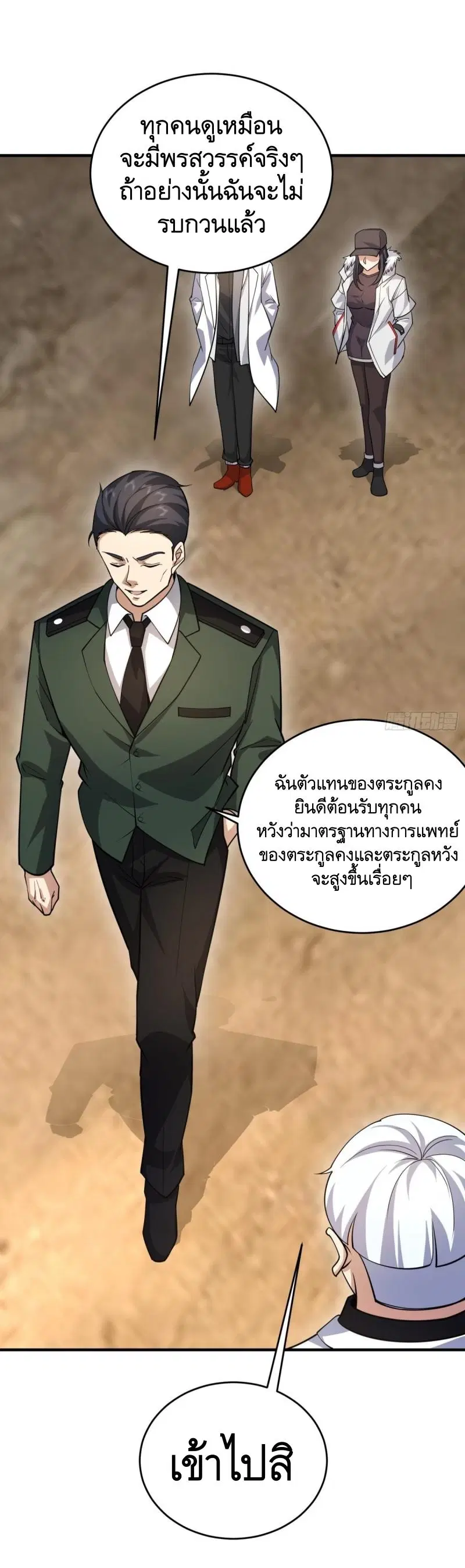 หน้า 10 จาก 60