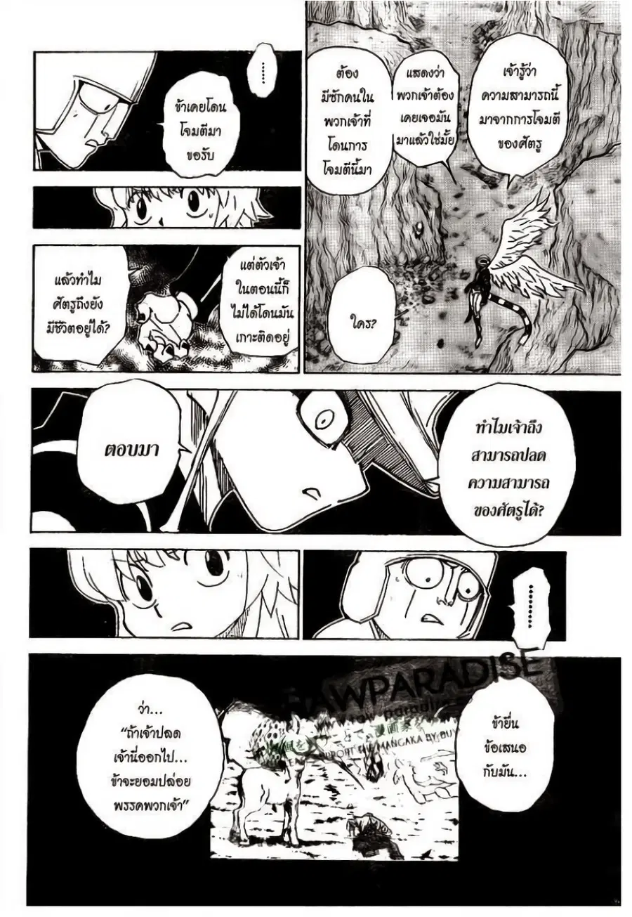 หน้า 7 จาก 18