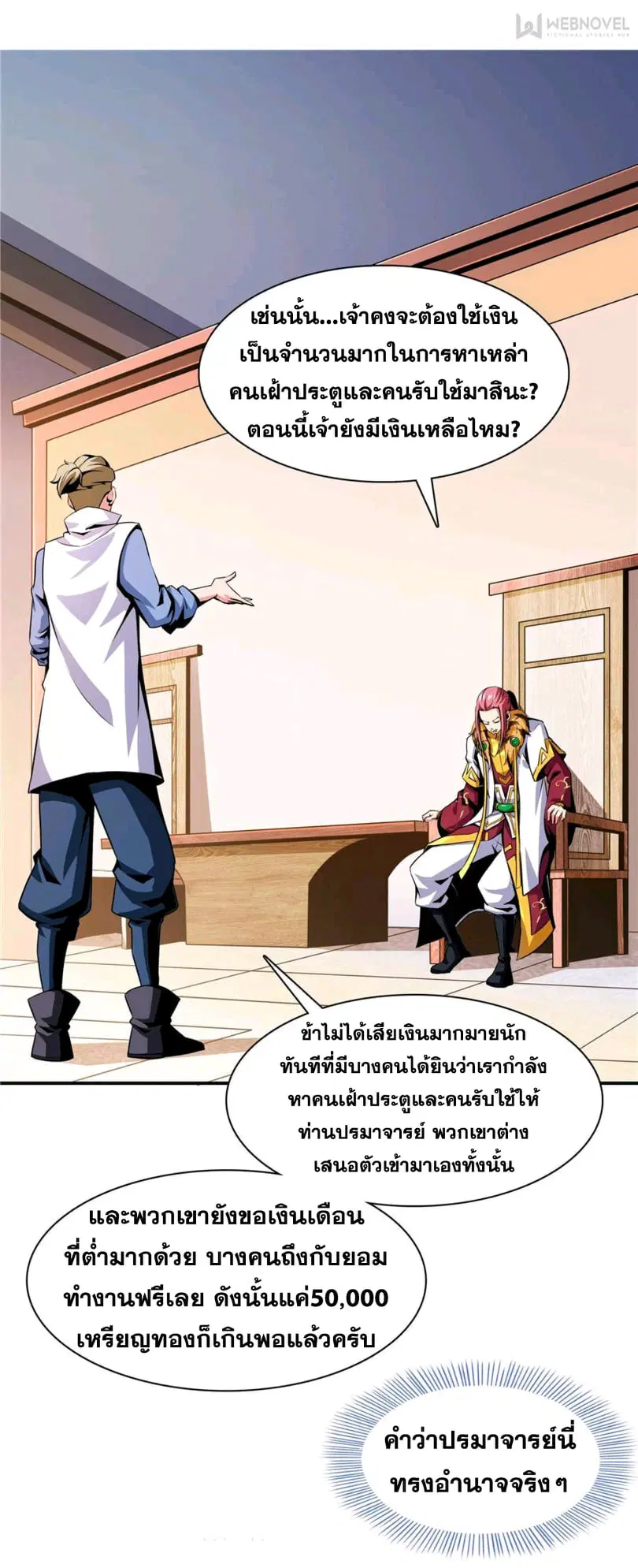 หน้า 23 จาก 35