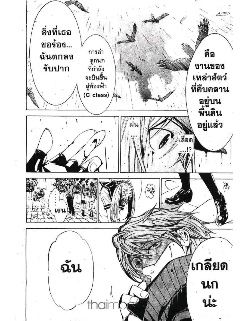 หน้า 9 จาก 18