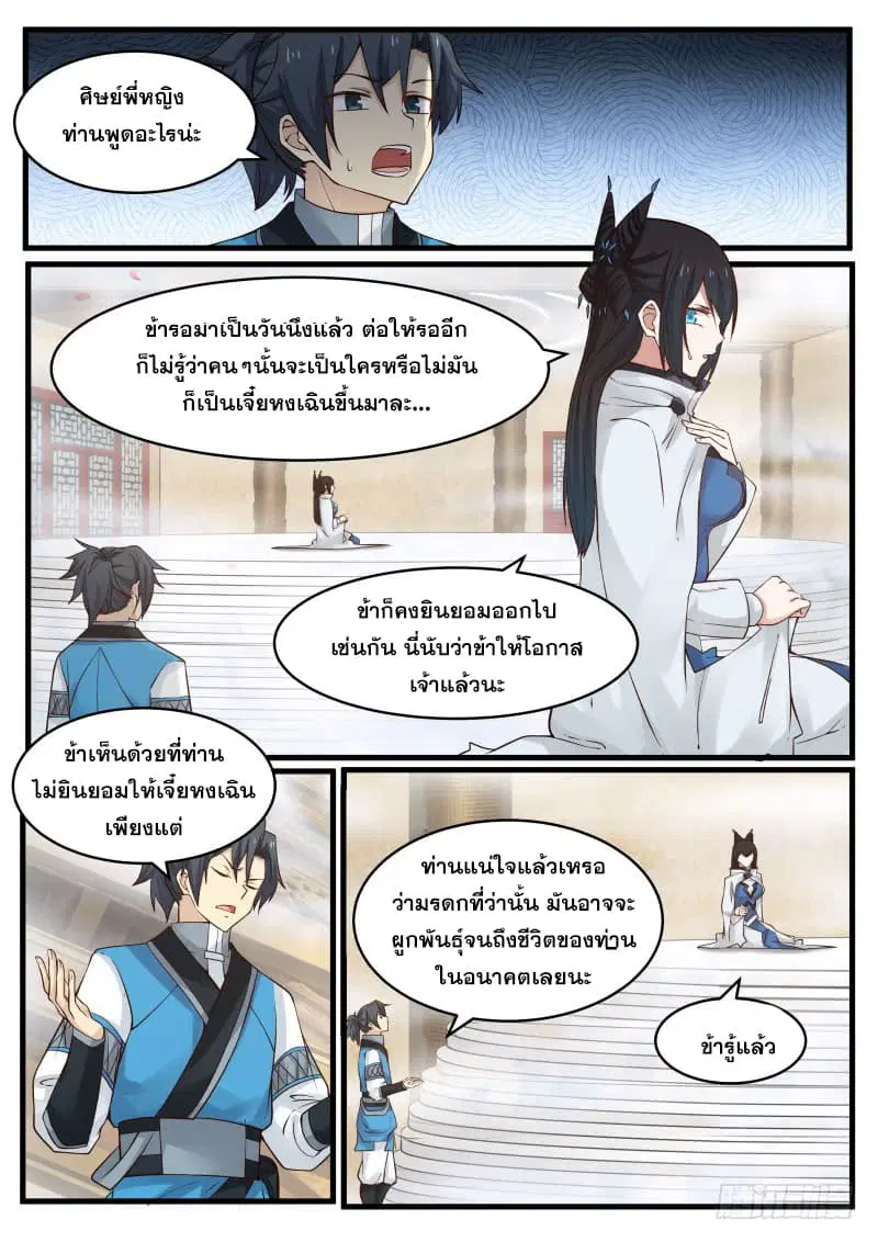 หน้า 2 จาก 18