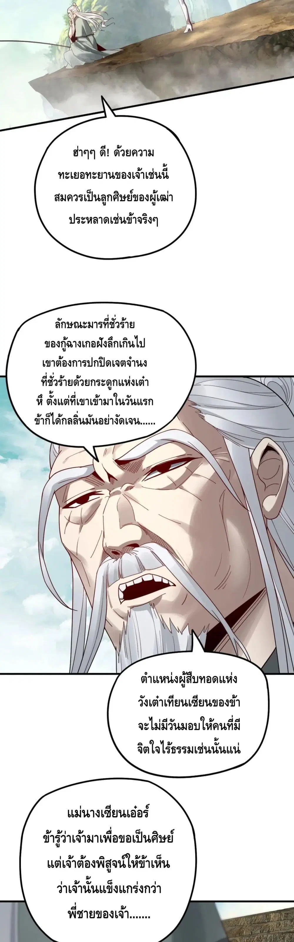 หน้า 29 จาก 32