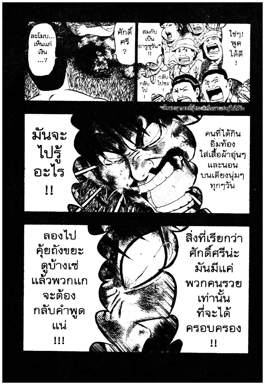 หน้า 11 จาก 23
