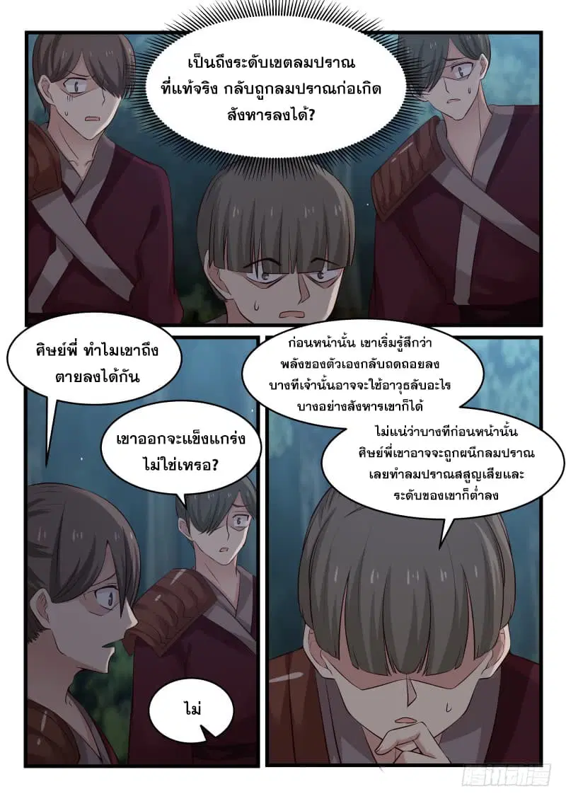 หน้า 9 จาก 19