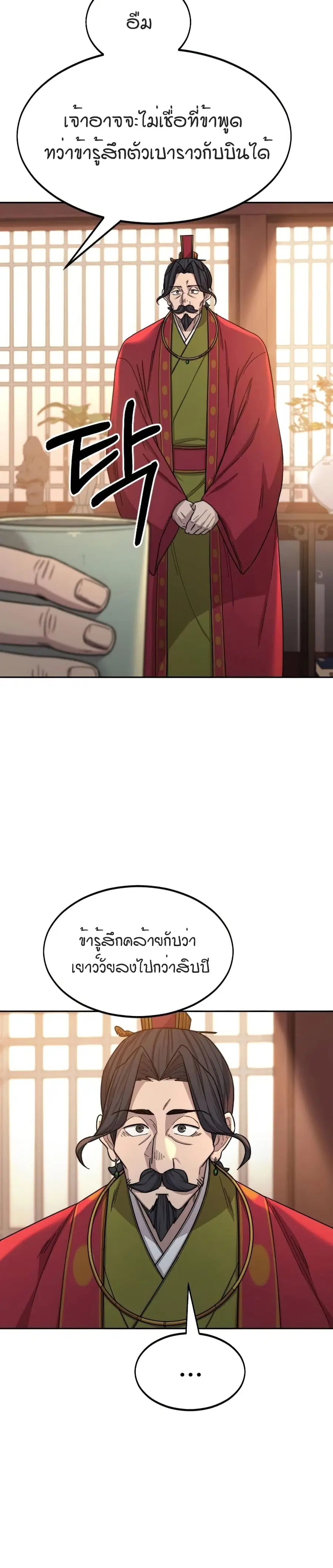 หน้า 8 จาก 38