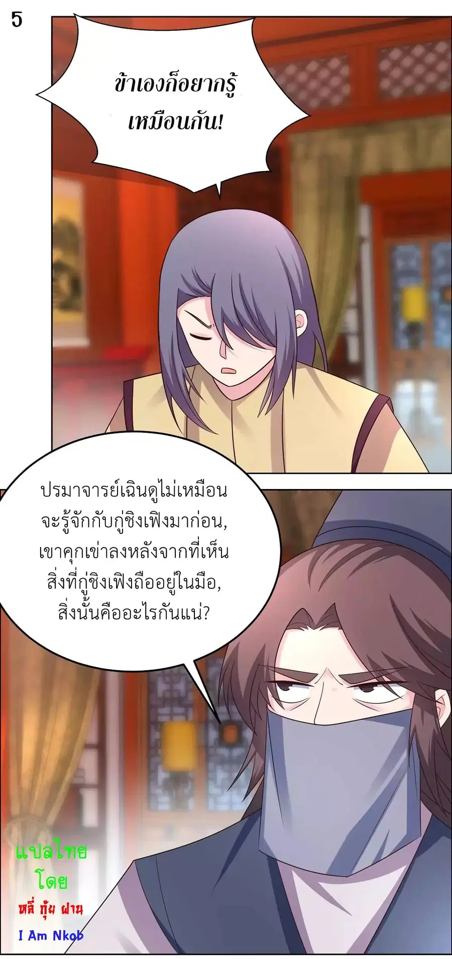 หน้า 7 จาก 23