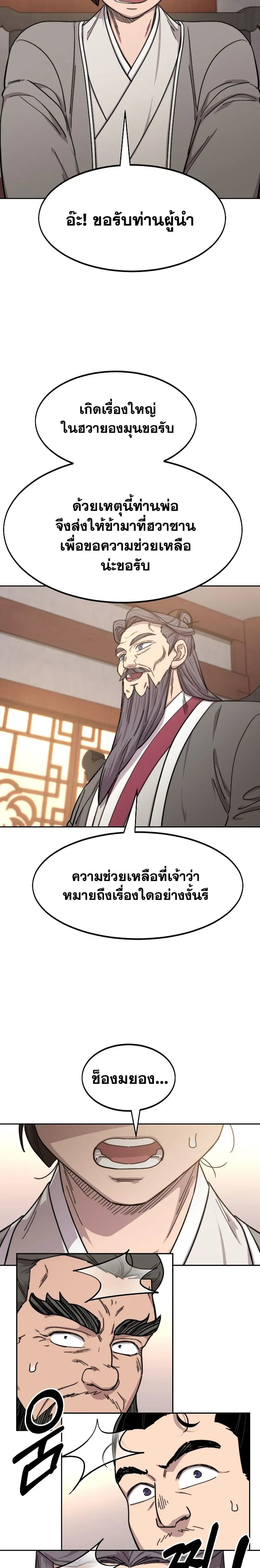 หน้า 18 จาก 39