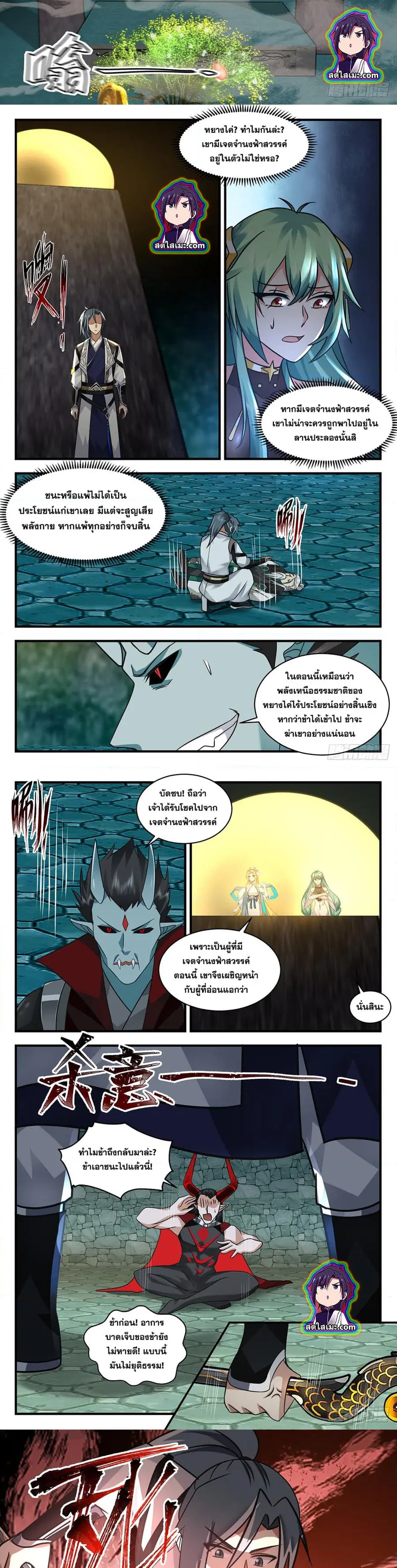 หน้า 4 จาก 7