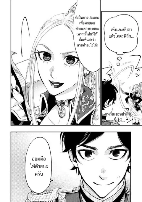 หน้า 36 จาก 37