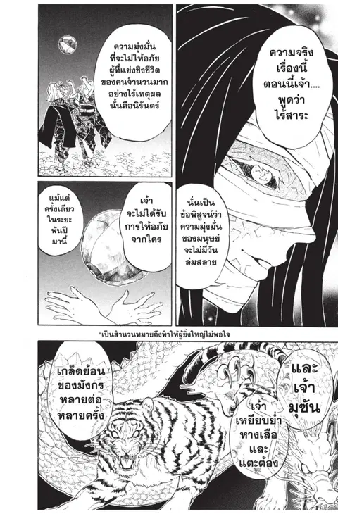 หน้า 14 จาก 20