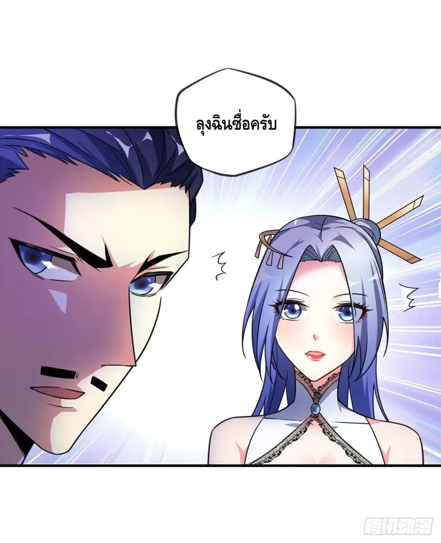 หน้า 2 จาก 29