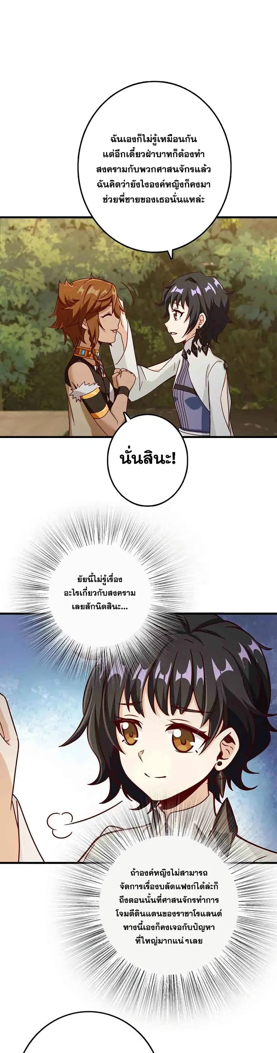 หน้า 7 จาก 25
