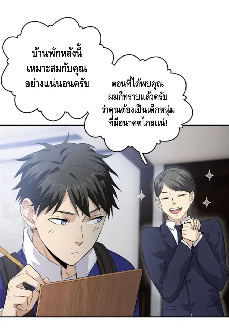หน้า 9 จาก 32