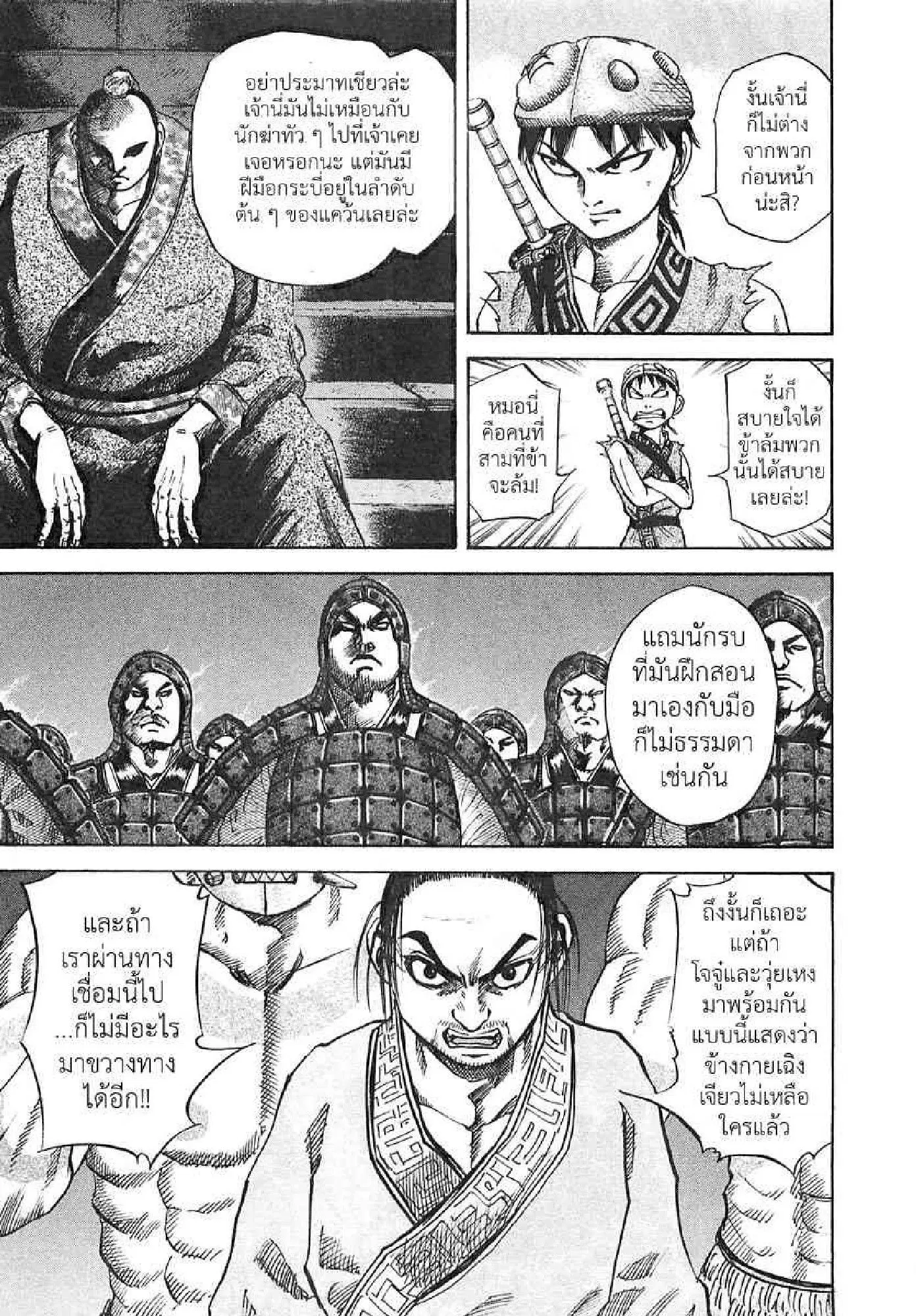 หน้า 5 จาก 17