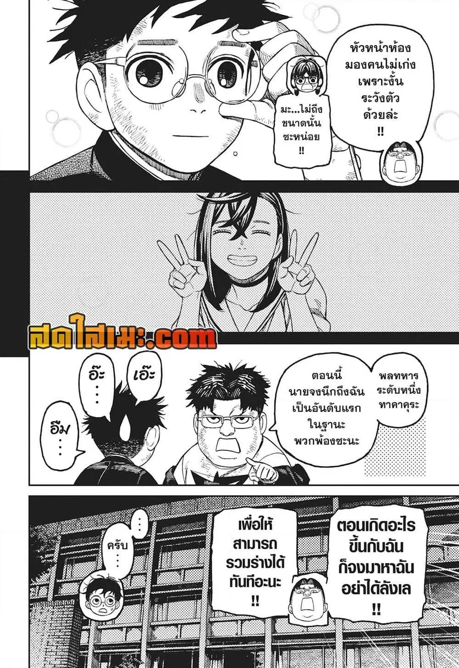 หน้า 18 จาก 19