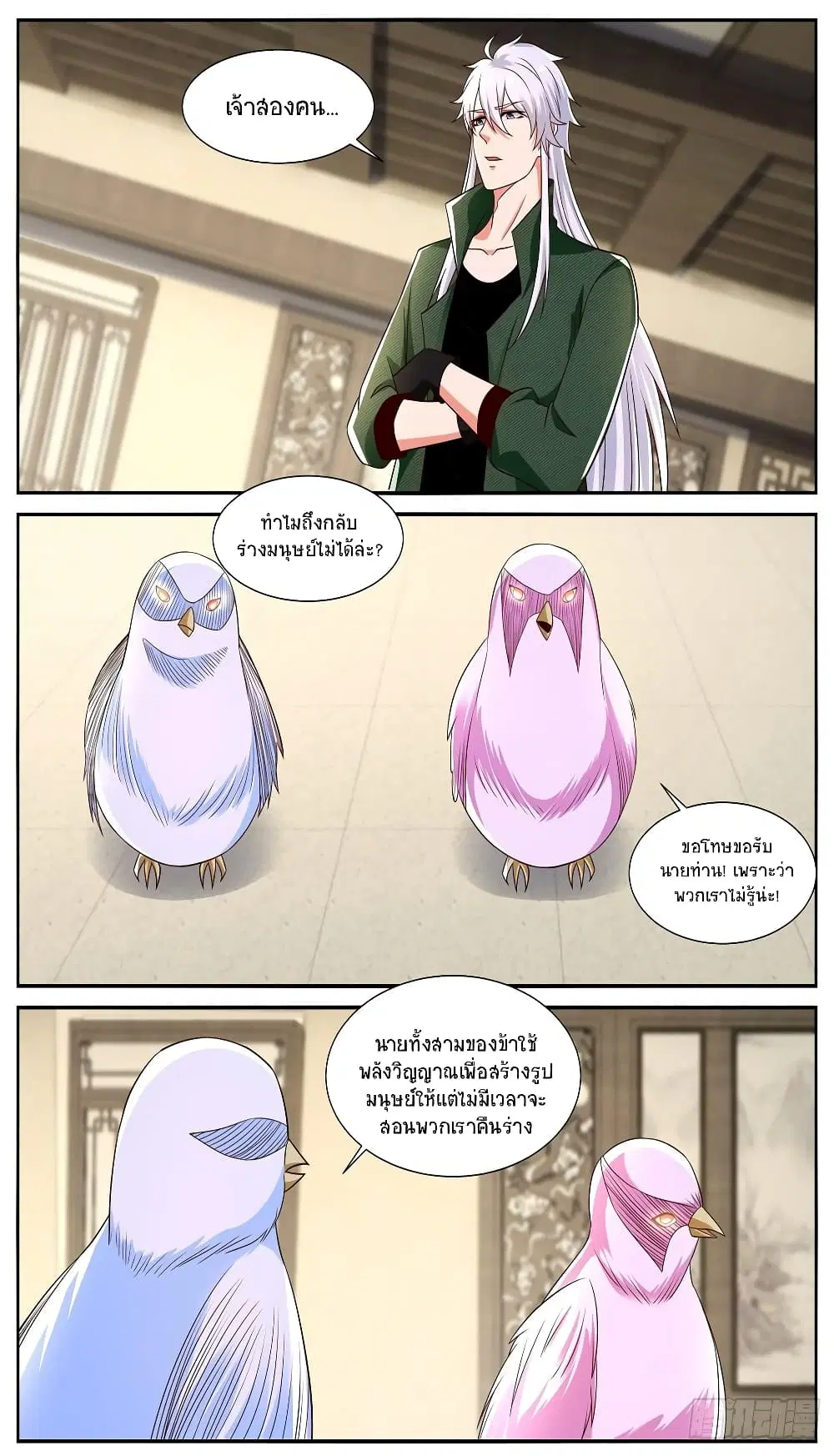 หน้า 3 จาก 11