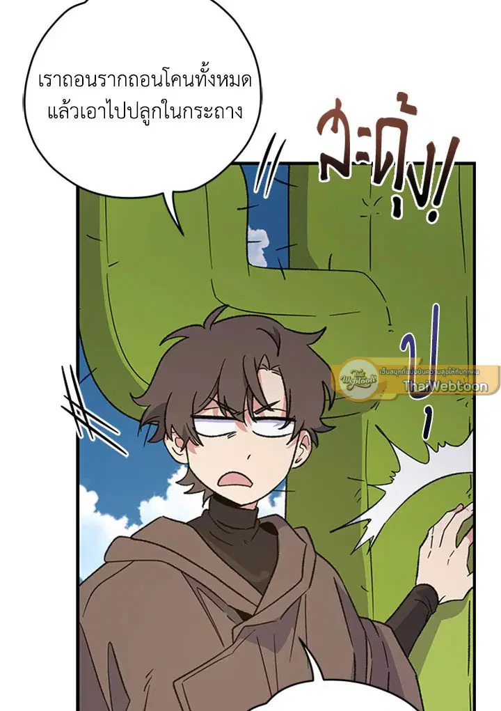 หน้า 89 จาก 119