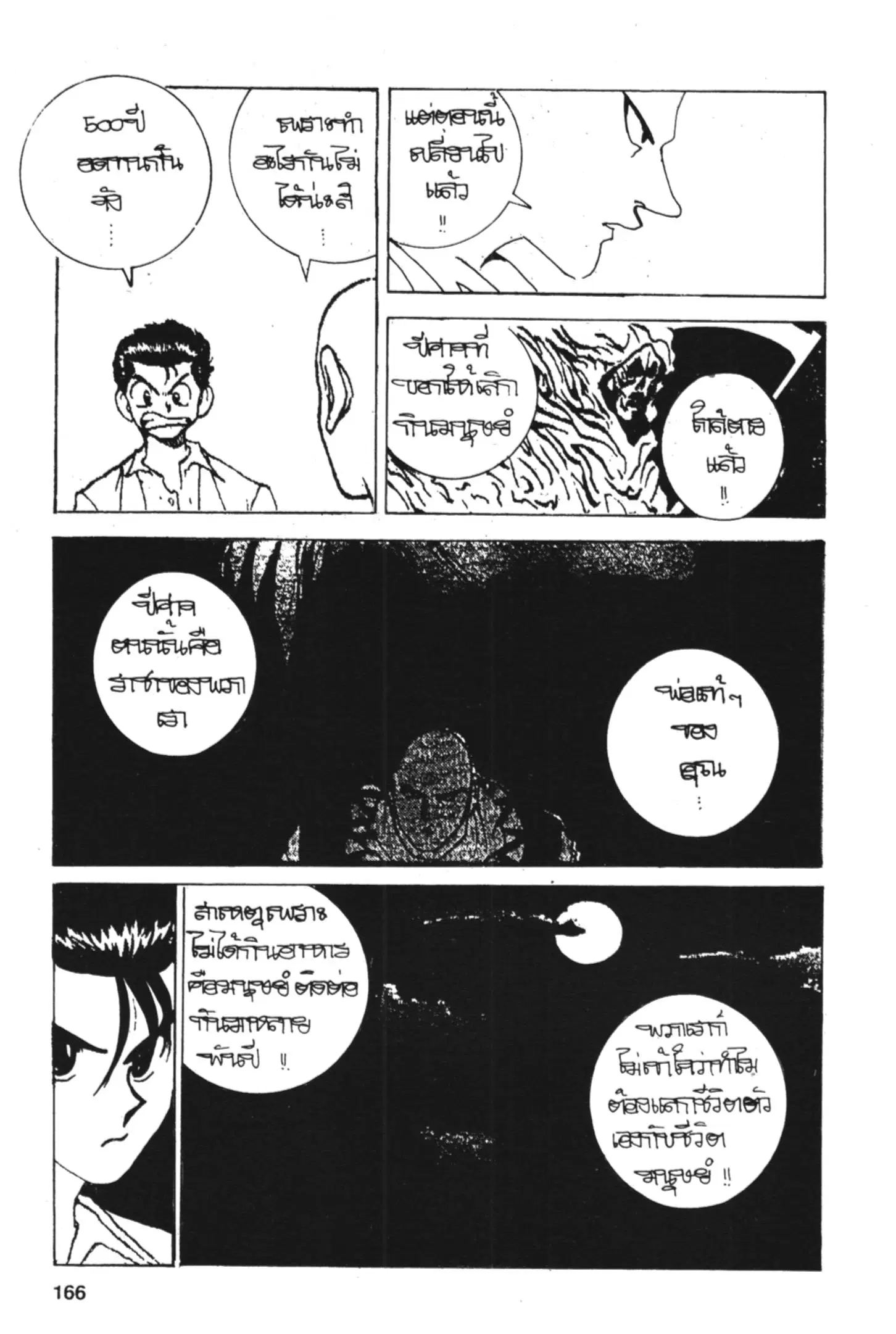 หน้า 13 จาก 18