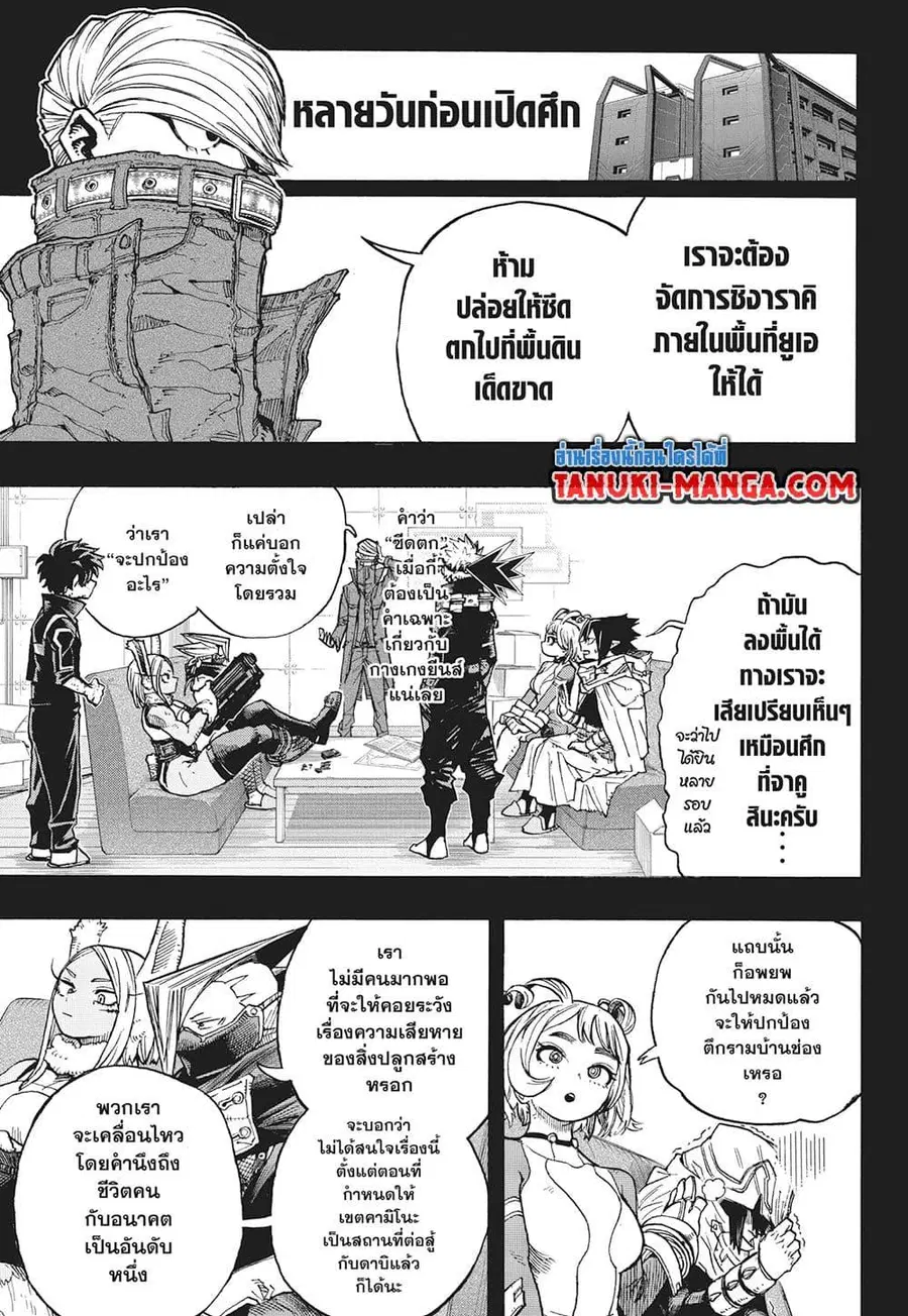 หน้า 9 จาก 15