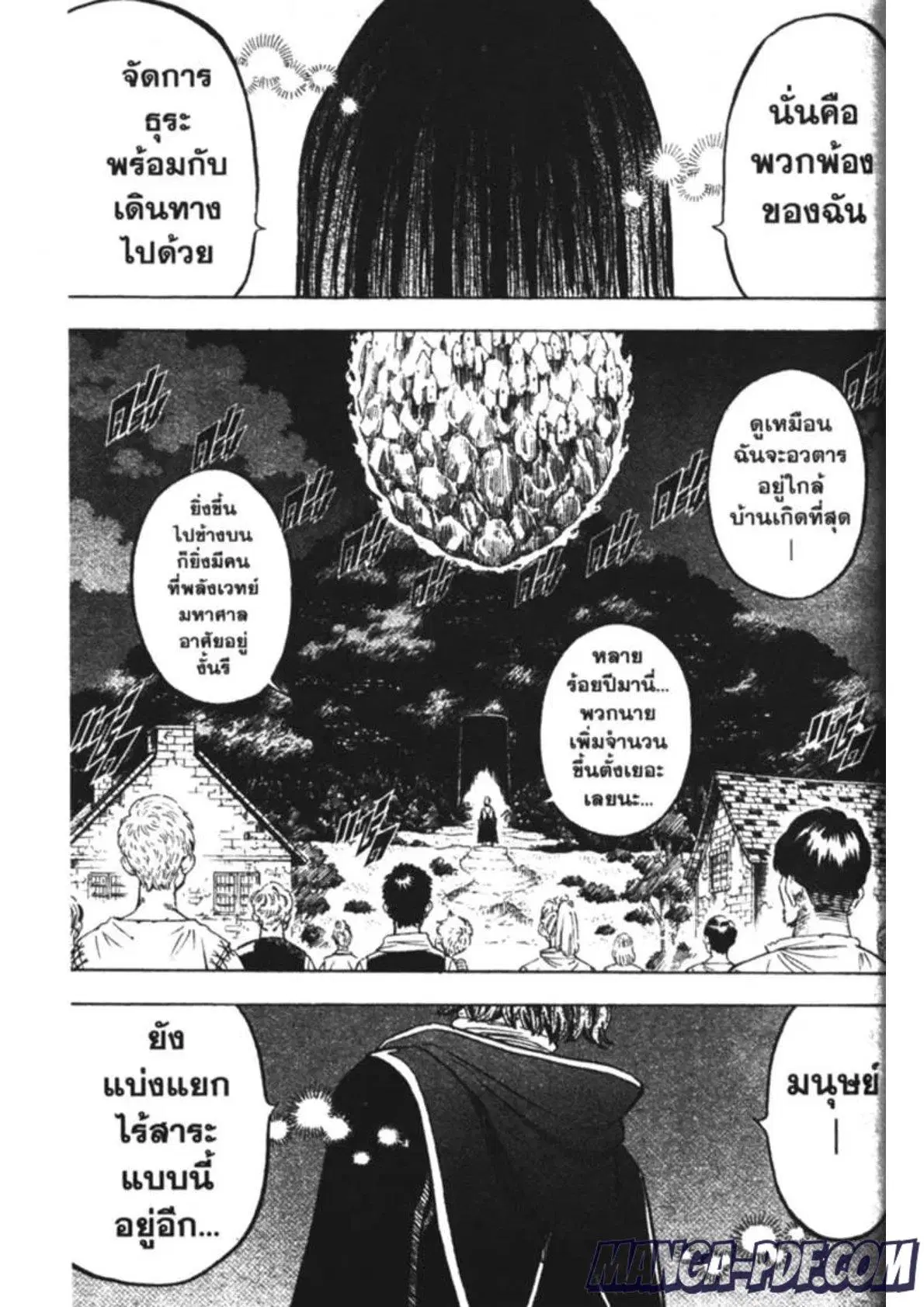 หน้า 3 จาก 17
