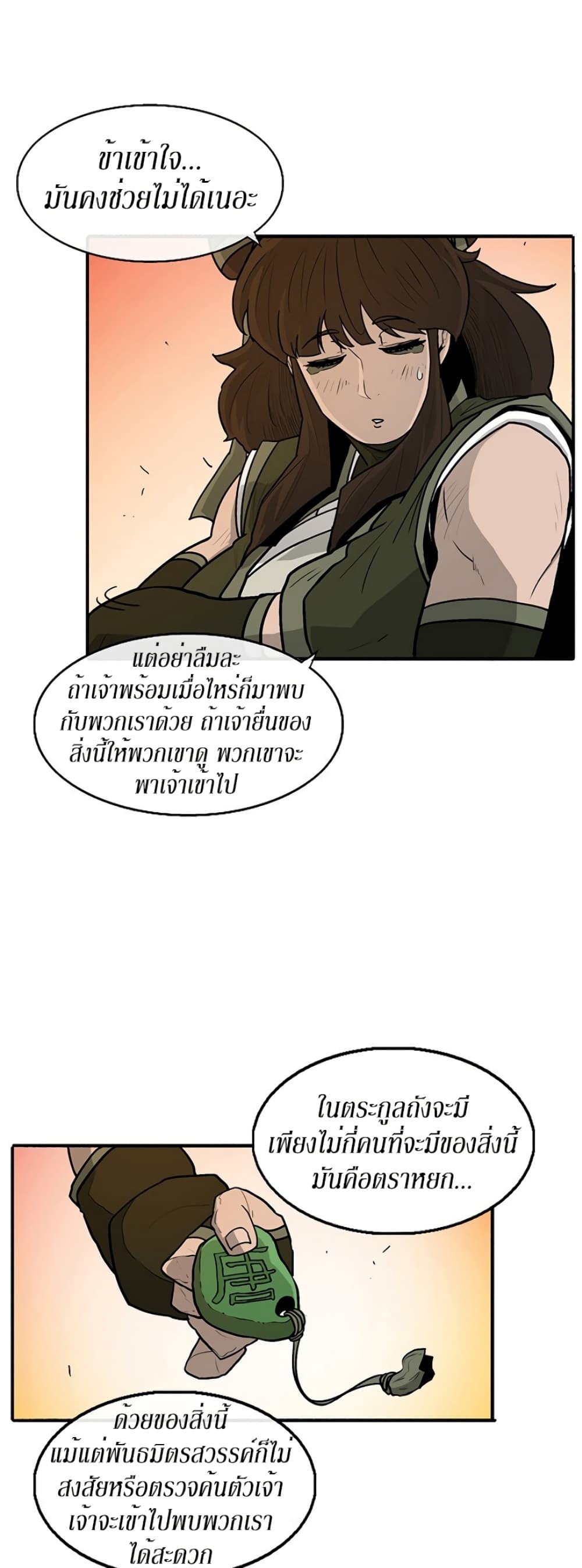 หน้า 19 จาก 50