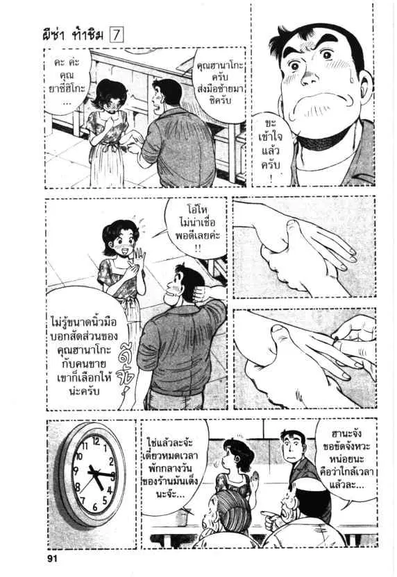 หน้า 5 จาก 28