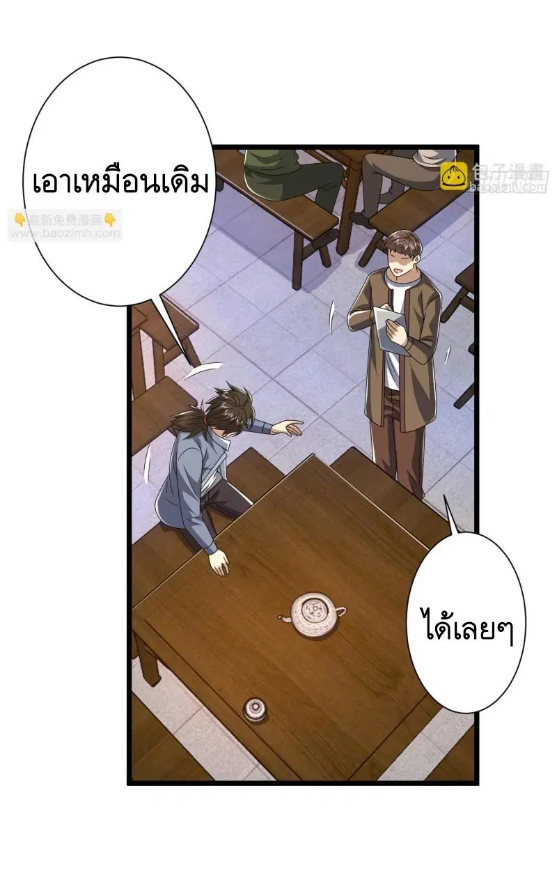 หน้า 17 จาก 53