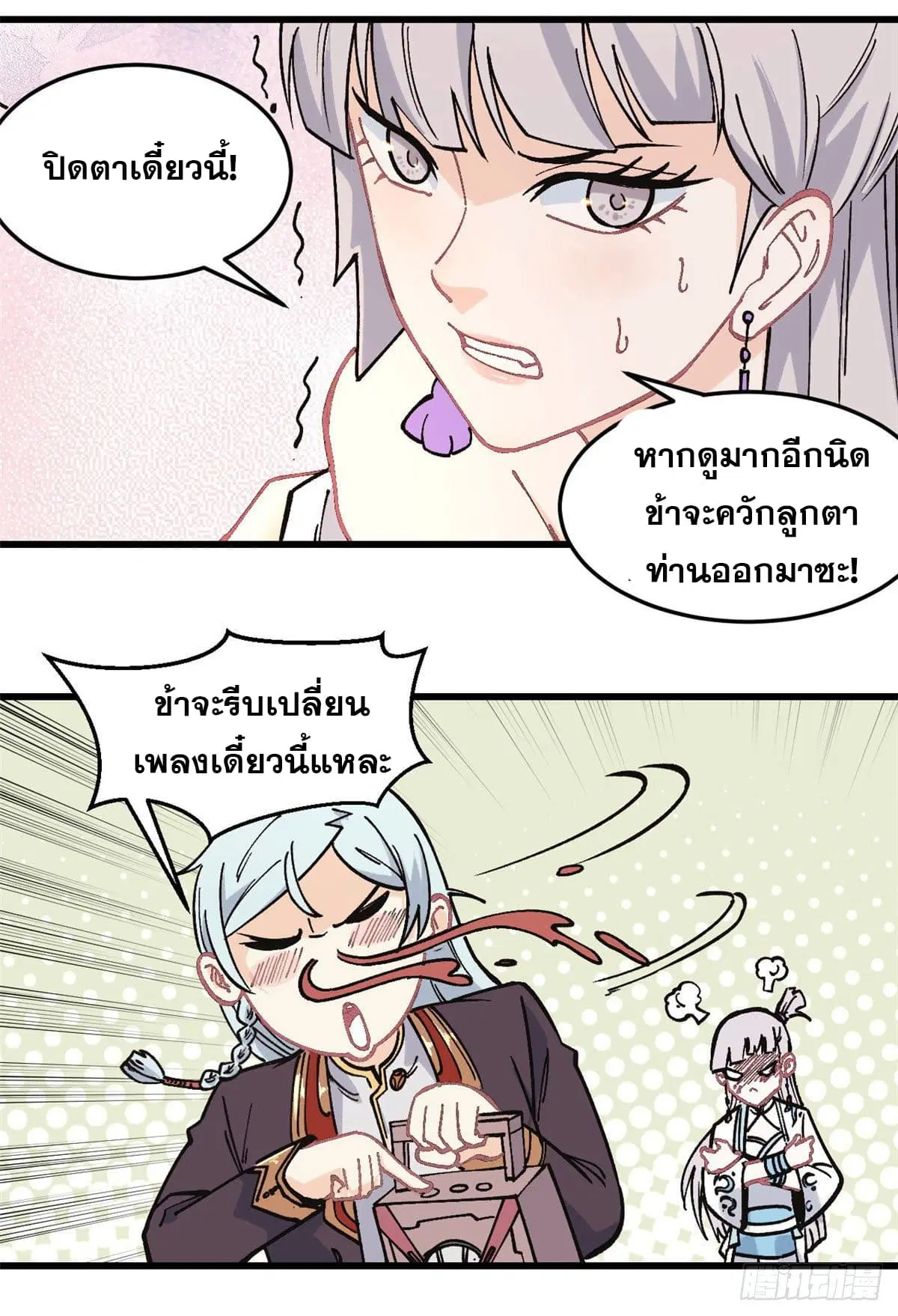 หน้า 34 จาก 36