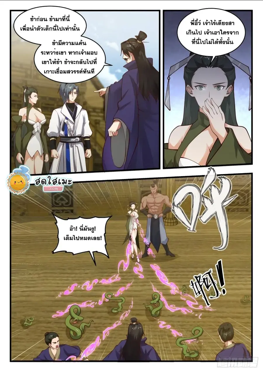 หน้า 3 จาก 14