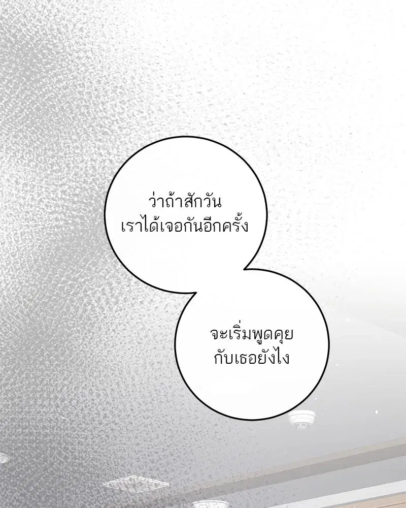 หน้า 82 จาก 140