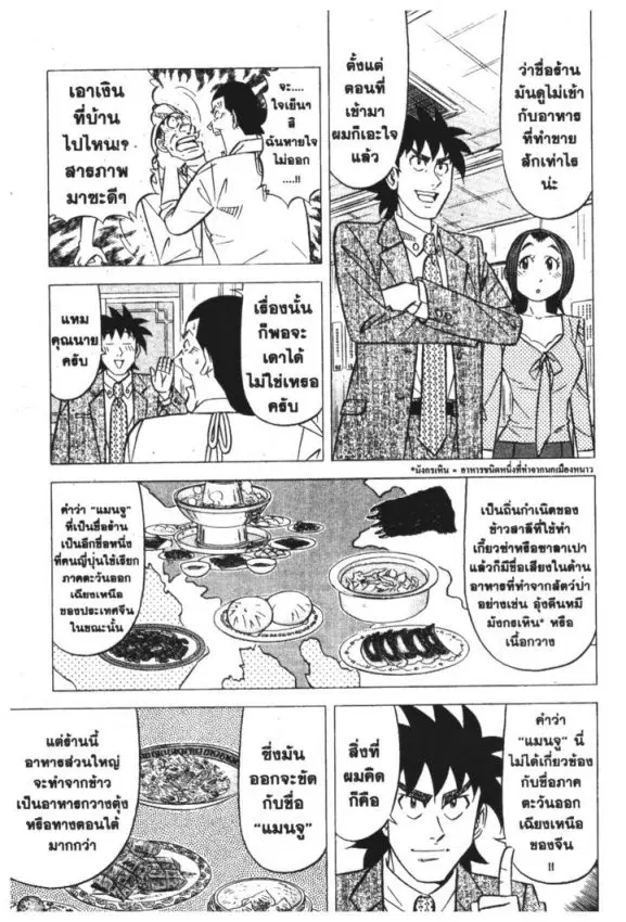หน้า 22 จาก 25