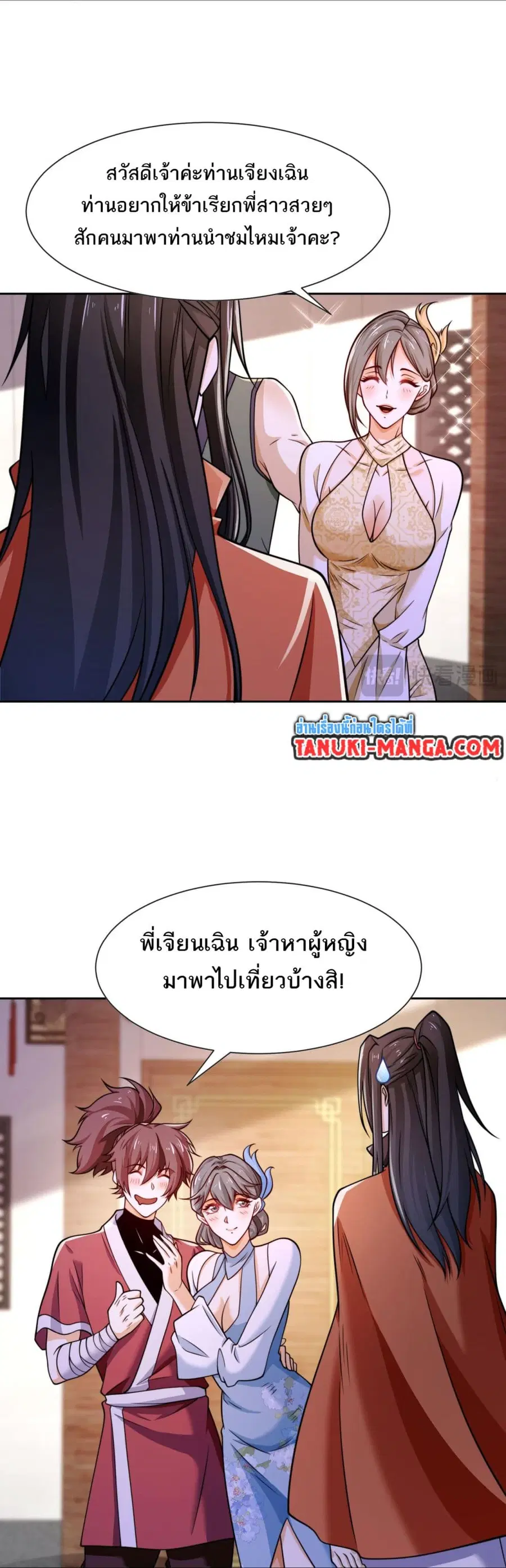 หน้า 3 จาก 18